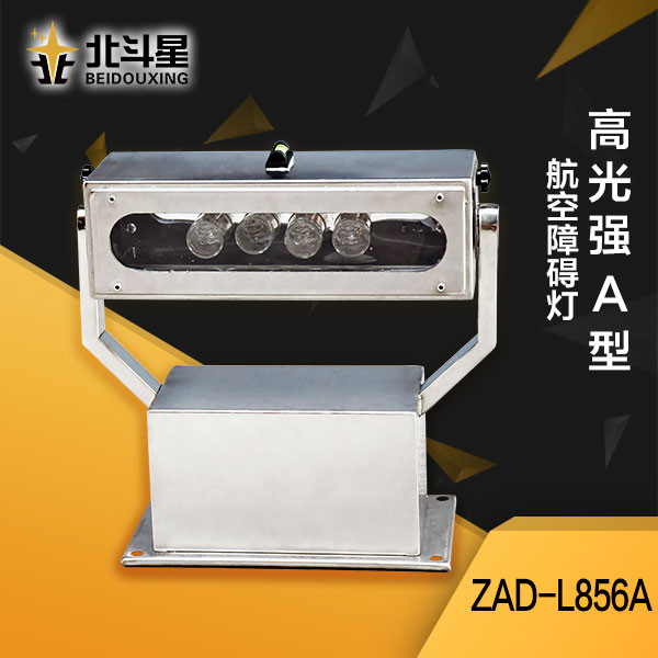 高光強(qiáng)航空障礙燈使用建議