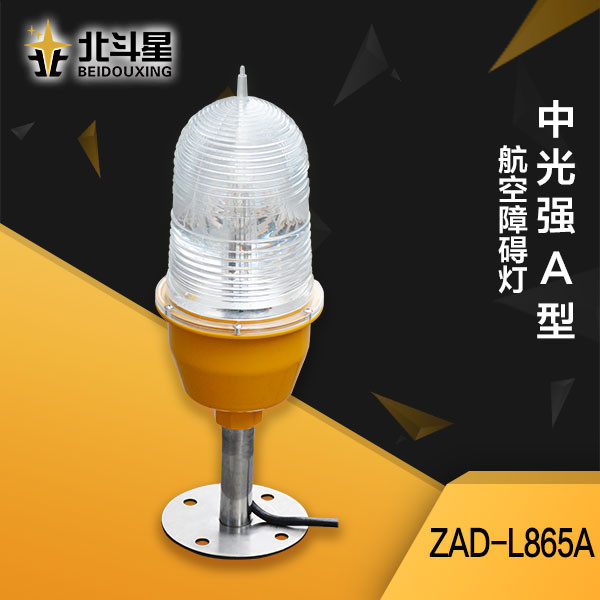 目前航空障礙燈價(jià)格情況